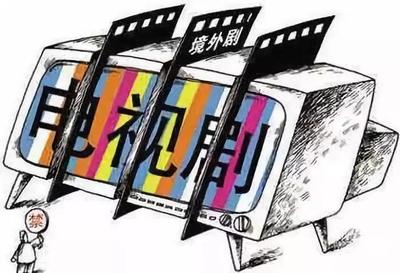 广电拟发“限外令”，本土影视人奋起直追正当时