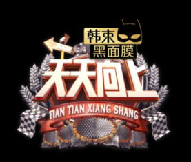 横店影视城“天团”亮相《天天向上》 7月28日惊艳登场，揭秘影视节目制作奥秘